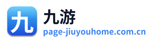 九游